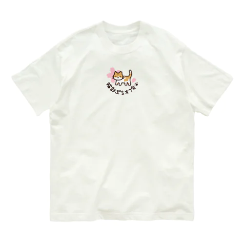 チュッ子ぶちょ Organic Cotton T-Shirt