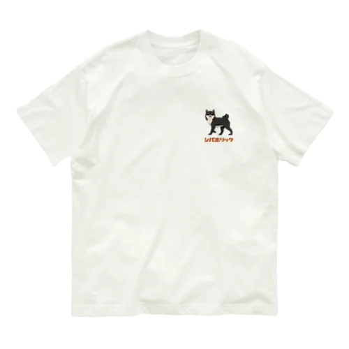 シバホリック（黒） オーガニックコットンTシャツ