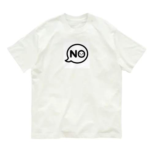 NOは任せて オーガニックコットンTシャツ