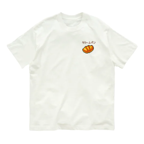 クリームパン オーガニックコットンTシャツ