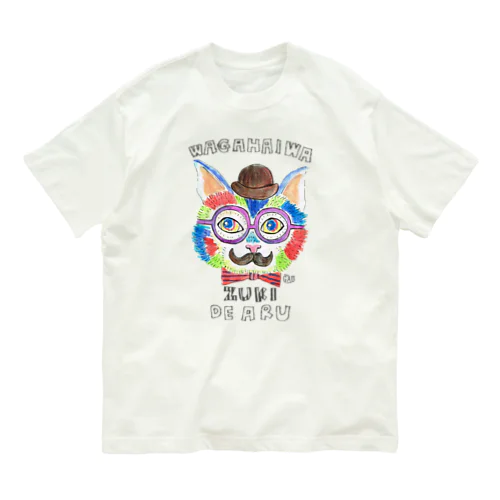 我が輩は猫好きである。 Organic Cotton T-Shirt