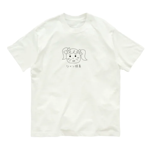 ツイン照美さん オーガニックコットンTシャツ