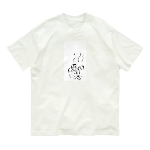 湯に限る Organic Cotton T-Shirt