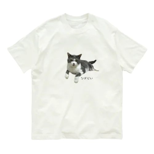 シドじいTシャツ Organic Cotton T-Shirt