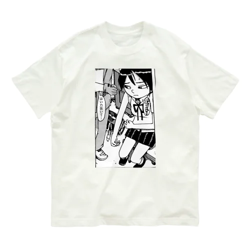 ワクチンを怖がるいたいけな女子高生 Organic Cotton T-Shirt