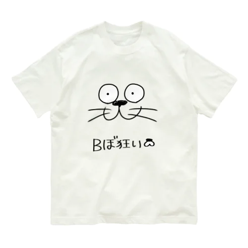 Ｂぼ狂い Organic Cotton T-Shirt
