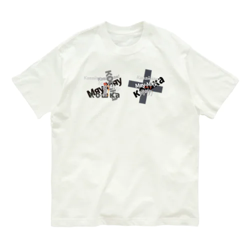 グレー猫ちぃ　ロシア語デザイン Organic Cotton T-Shirt