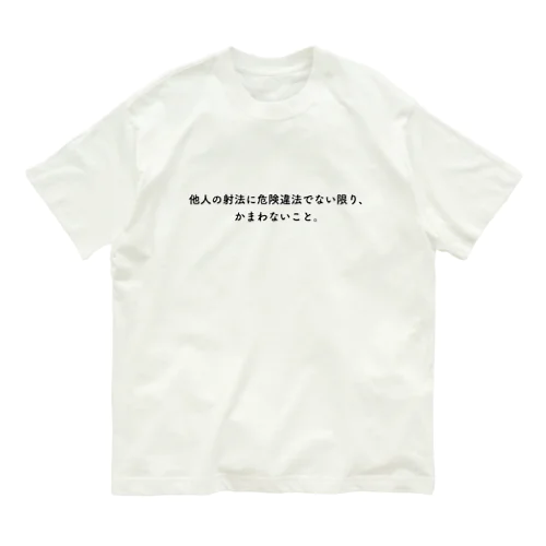 射法 オーガニックコットンTシャツ