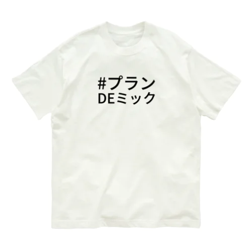 # プラン DE ミック Organic Cotton T-Shirt