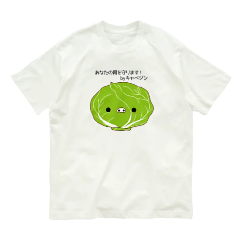 キャベツ オーガニックコットンTシャツ