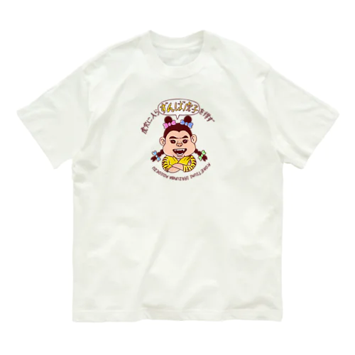 ずんば虎子 オーガニックコットンTシャツ