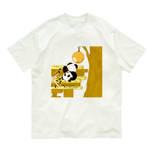 一緒にダラダラ Organic Cotton T-Shirt