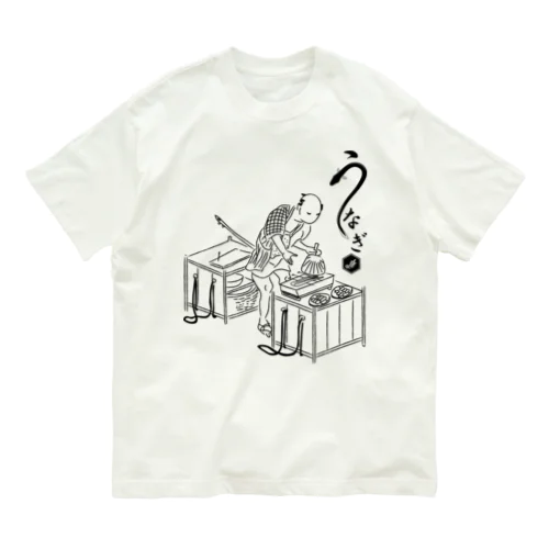 鰻　うなぎ　浮世絵　錦絵　蒲焼　うな重　和食　飲食店　かわいい　おしゃれ　かっこいい　すっきり Organic Cotton T-Shirt