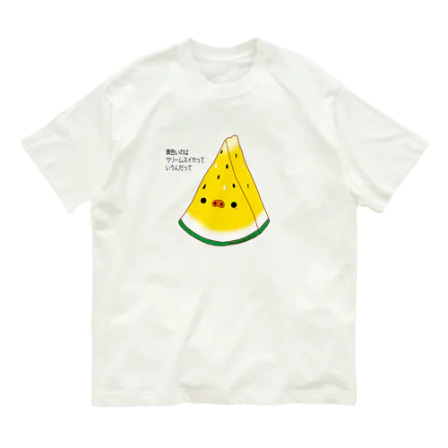 スイカ（黄） Organic Cotton T-Shirt