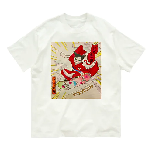 スケボー美人猫 オーガニックコットンTシャツ