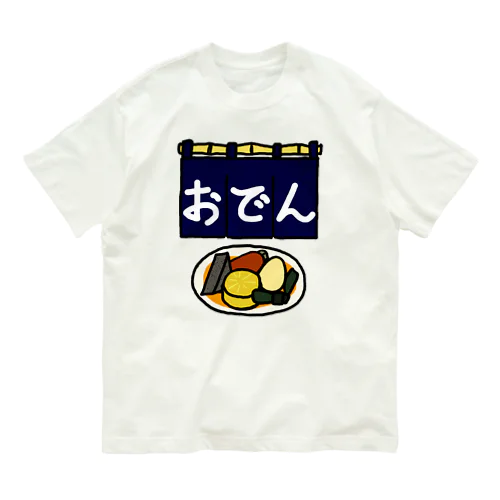 のれん_おでん1906 Organic Cotton T-Shirt