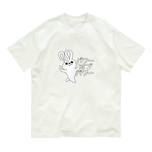 パワーオブパワー毛並みん Organic Cotton T-Shirt