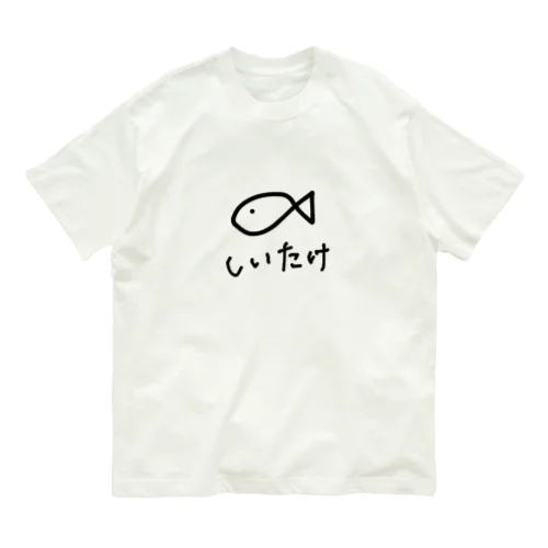 解読不可 オーガニックコットンTシャツ