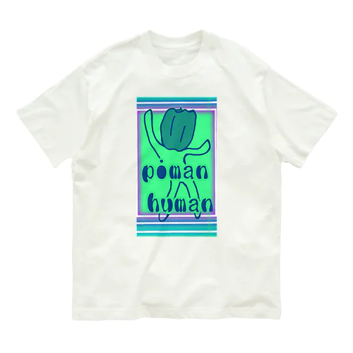 ピーマン ヒューマン オーガニックコットンTシャツ