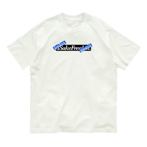 日本酒Tシャツ　SakeFreaks要冷蔵 Organic Cotton T-Shirt