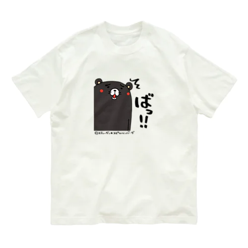 ばっ！！ オーガニックコットンTシャツ