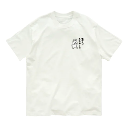 宝くじ当たれー！！ Organic Cotton T-Shirt