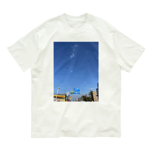 静岡の街並み Organic Cotton T-Shirt