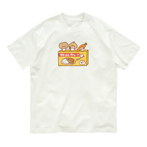 すやはむカレー🍛 オーガニックコットンTシャツ