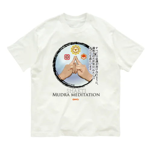 【シャクティムドラ】生命エネルギー「女神シャクティ」の象徴 オーガニックコットンTシャツ