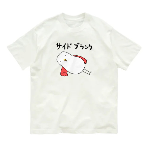 サイドプランク オーガニックコットンTシャツ