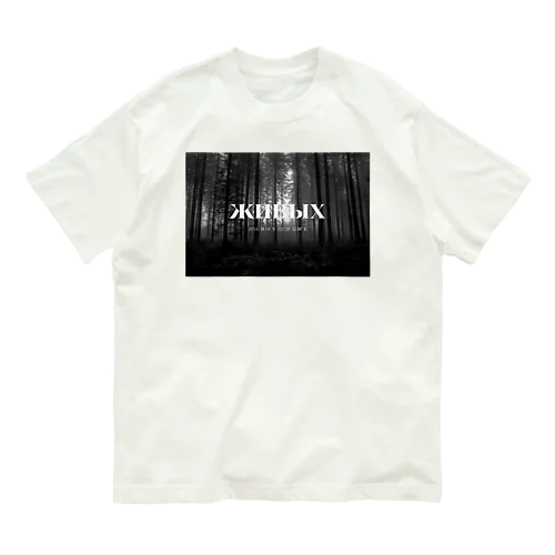 Life-Forest series ノベルティ Organic Cotton T-Shirt