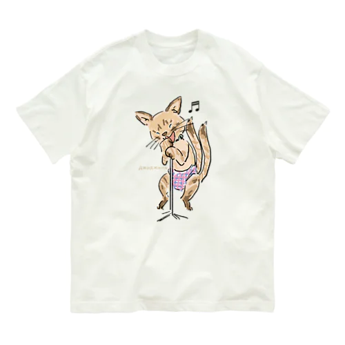 シャム猫　ジジーニャ　ボーカリスト　 Organic Cotton T-Shirt