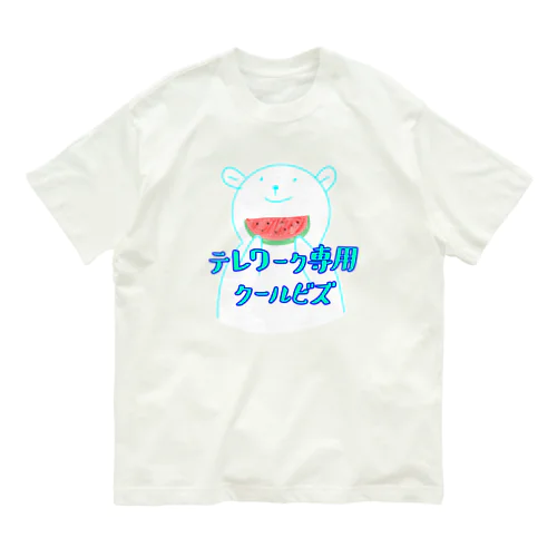 テレワーク専用クールビズ(シロクマさん) Organic Cotton T-Shirt