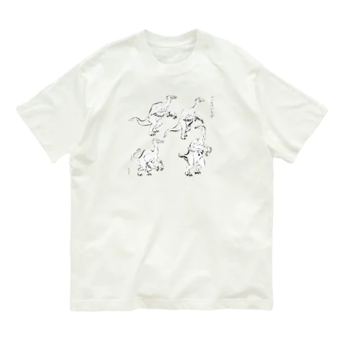 デイノケイルス（毛筆画） Organic Cotton T-Shirt