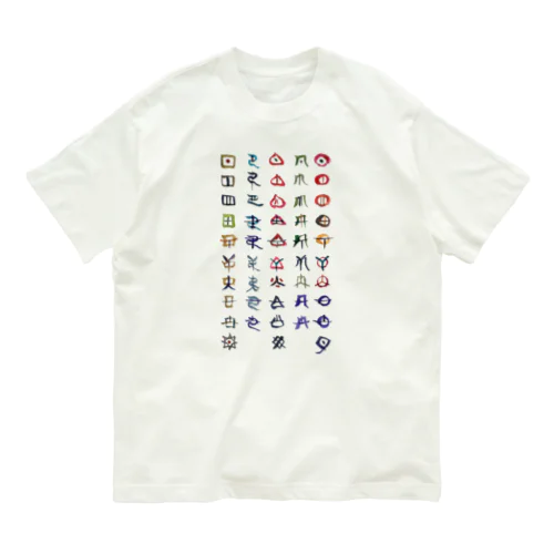 ヲシテ文字表 Organic Cotton T-Shirt
