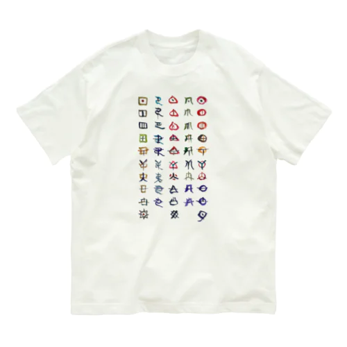 ヲシテ文字表 オーガニックコットンTシャツ