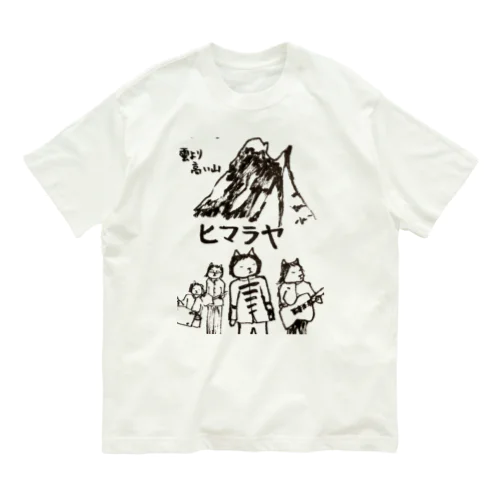 雲より高い山　ヒマラヤTシャツ オーガニックコットンTシャツ