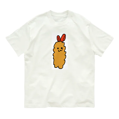 エビフリャーちゃん オーガニックコットンTシャツ