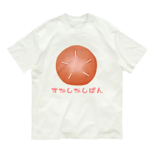 すかしかしぱん Organic Cotton T-Shirt