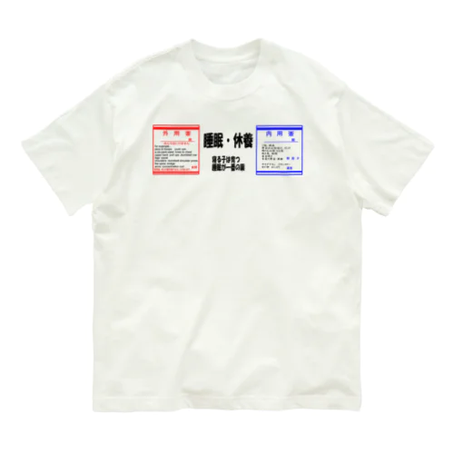 健康作り001 オーガニックコットンTシャツ