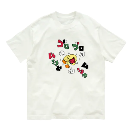 ごろ寝しながらスイカを食べるぴよ Organic Cotton T-Shirt