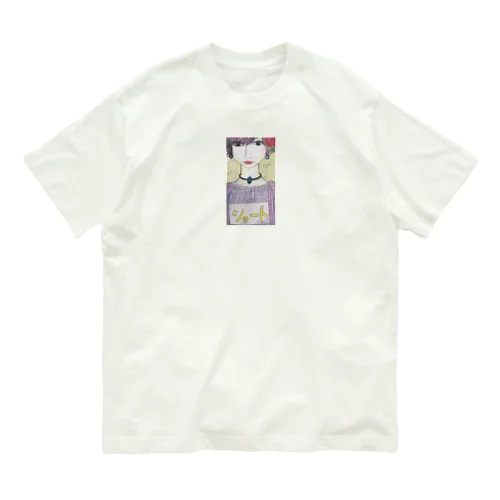 ショートのお嬢様 Organic Cotton T-Shirt