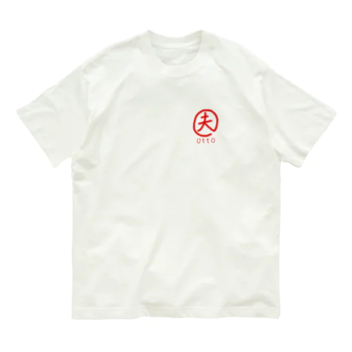 otto Organic Cotton T-Shirt
