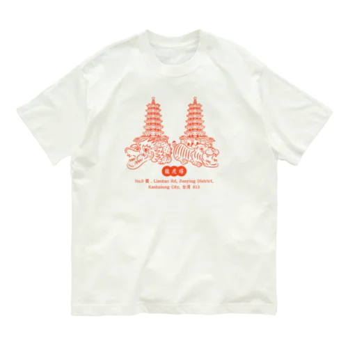 龍虎塔 〜ロンフーター〜 Organic Cotton T-Shirt