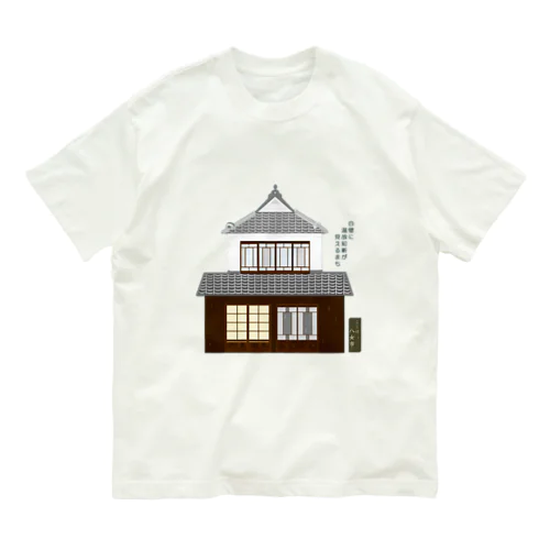 八女白壁【利益全額寄付商品】 Organic Cotton T-Shirt