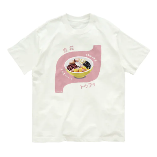 豆花 Organic Cotton T-Shirt