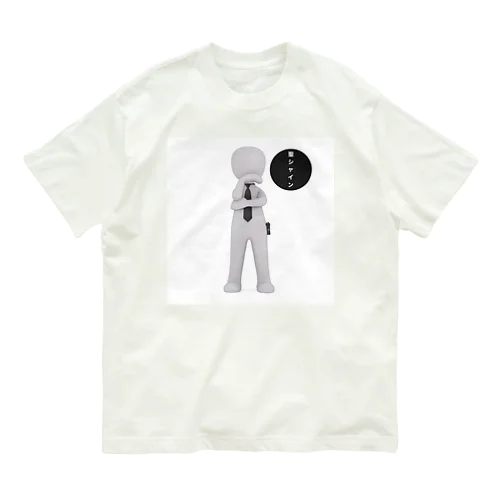 聖シャイン Organic Cotton T-Shirt