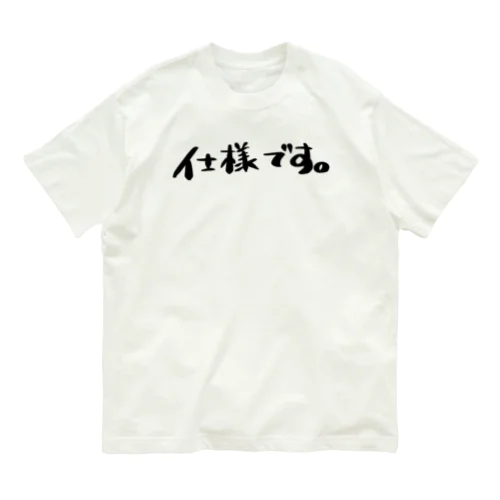 仕様です。 オーガニックコットンTシャツ