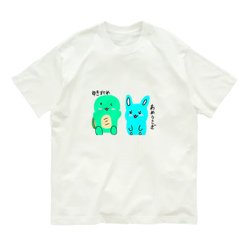 はなライオン姉妹、兄弟の友達  Organic Cotton T-Shirt