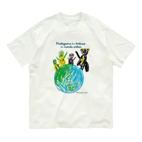 Protegeons les tortues  du monde entier オーガニックコットンTシャツ